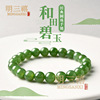 天然碧玉手串女和田玉菠菜绿无墨点玉石手串绿色珠子散珠串珠手链|ms