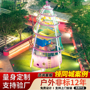 Outdoor Large-Scale Customized Stainless Steel Slide Kidsren's Friendly Park Community Scenic Area Unpowered Amusement Equipment Manufacturer