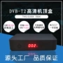 非洲高清定制外贸机顶盒