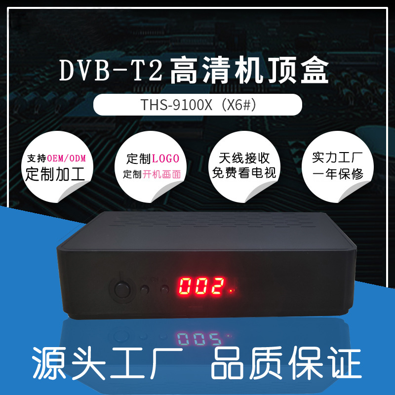 Manufacturers Customize Oem.Dvb-T2 Export Tv Box / Hd Set-Top Box / Exported to Asean Africa Southeast Asia