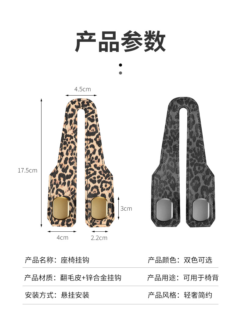 Car-mounted hook for the rear of the car, for the back of the front passenger seat, for storing backpacks and bags in the car