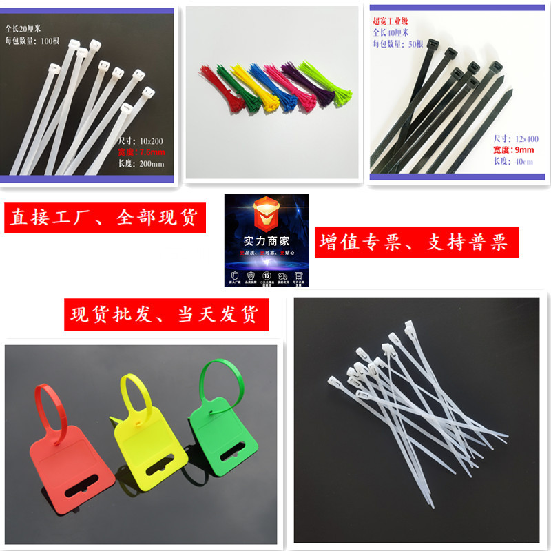 A扎带-优惠大包装1000条500条250条一包量大从优一件批发现货包邮