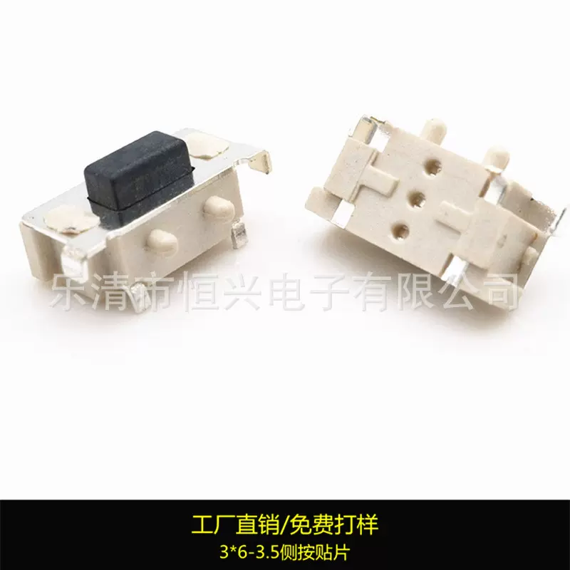 smt贴片轻触开关侧开关3*6侧按 3*6*3.5M按键 轻触开关贴片封装编