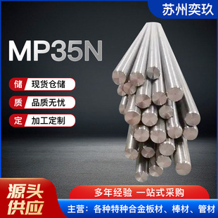 MP35N�ⒺϽ� �A�� ����  MP35N�⒈A��