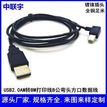 USB��ӡ��USB A���DB�����^�������B�Ӿ�����x��͸��/��ɫ/��ɫ