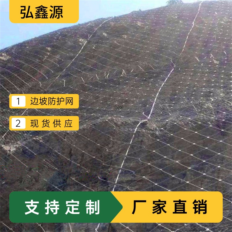 边坡防护网钢丝绳主动被动山体落石防落网厂家镀锌镀锌钢丝