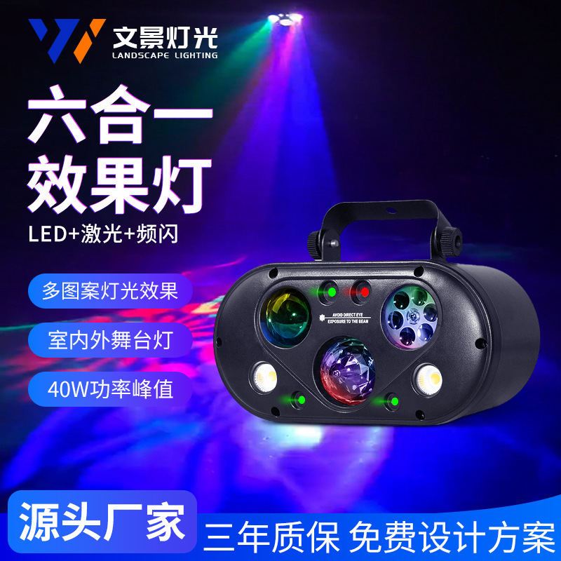 Lámpara de efecto seis en uno Lámpara de ambiente estroboscópica láser LED Barra KTV Lámpara de escenario colorida Equipo de luz Comercio exterior