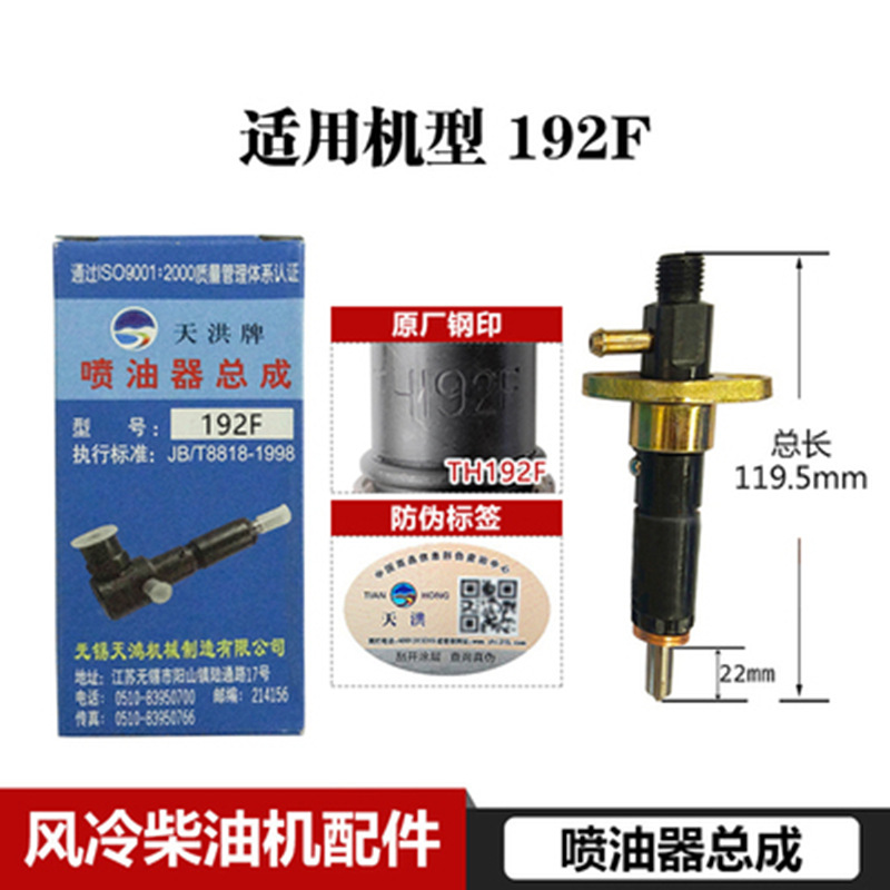 192嘴