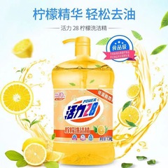 活力28洗浄精レモン洗浄精1.5kg家庭用食品級油除去無残留99% 除菌消臭