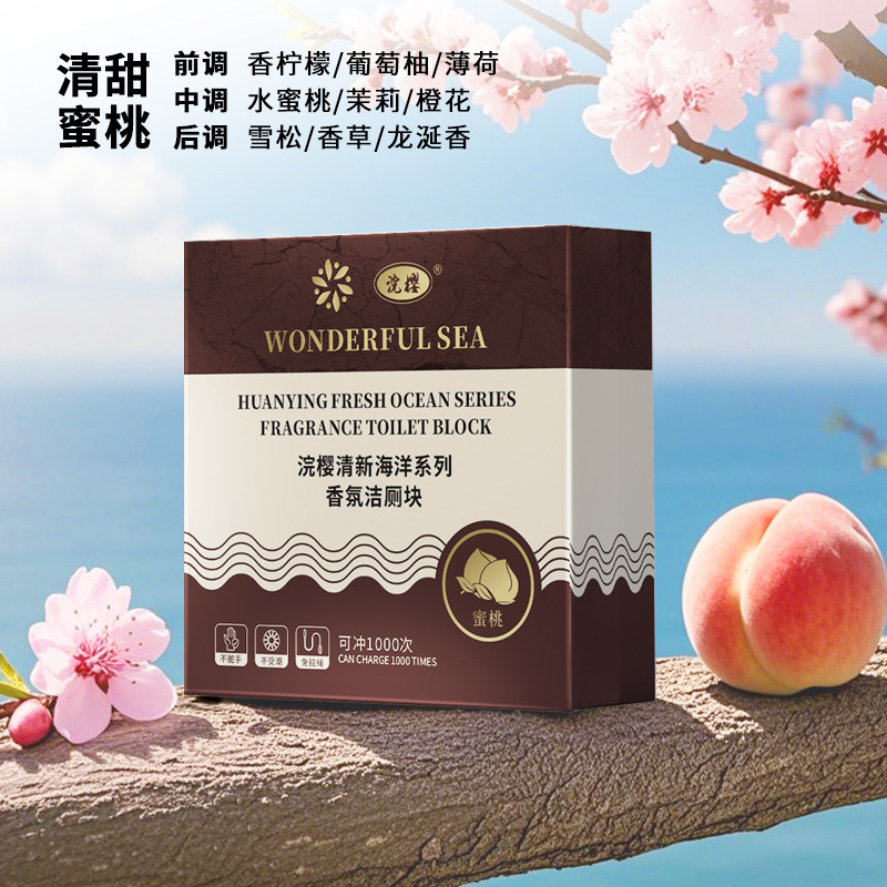 超大块香氛洁厕块全新升级去污除垢蓝泡泡洁厕宝马桶清洁剂|undefined