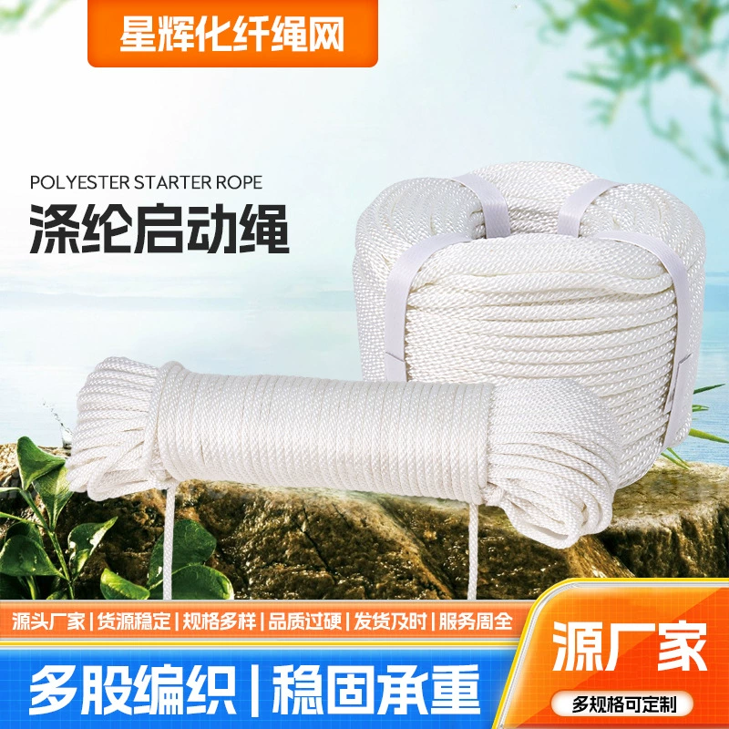 Полиэстер трос запуска трос трос открыватель белый ручной трос косилка генератор полиэстер