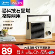 美的华凌取暖器桌面暖风机办公室小型电暖器迷你热风机小太阳神器