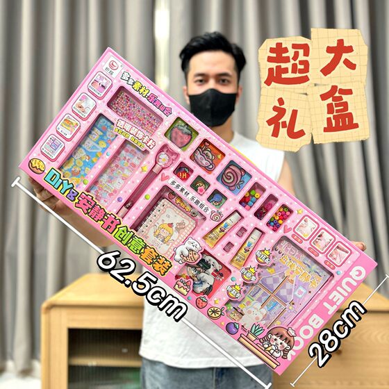 Girls play house toys magnetic three-dimensional quiet book cartoon creative DIY hand book toy gift box wholesale