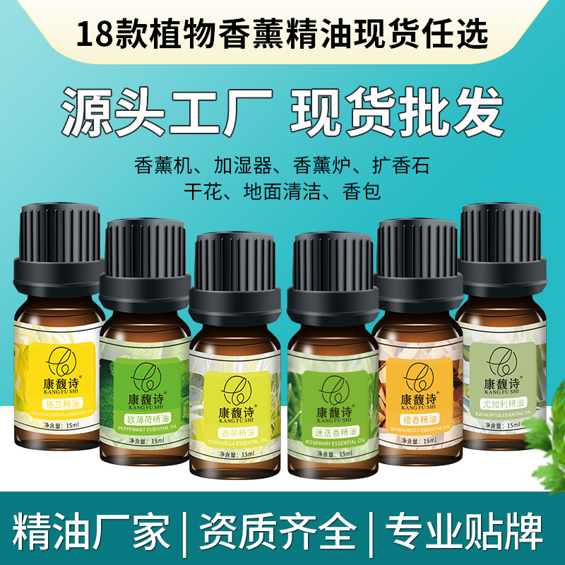 植物天然片方精油10mlメーカースポット茶樹ラベンダー薔薇マッサージ油スキンケア香薫精油|undefined
