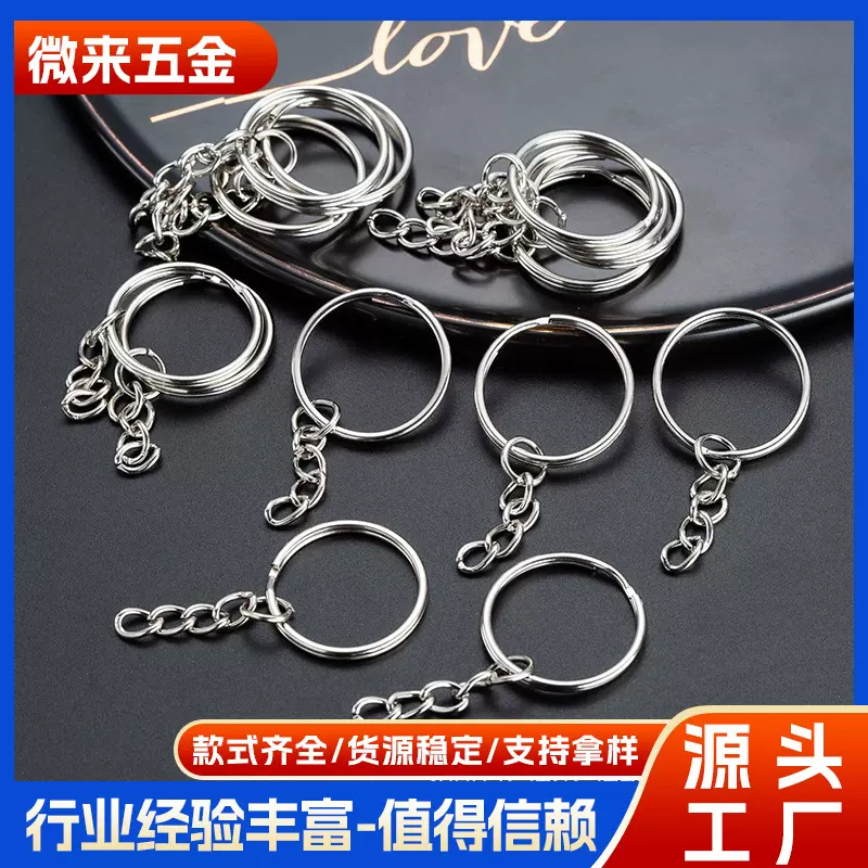 钥匙圈批发多规格钥匙扣配件带链条金属钥匙环钥匙挂件钥匙扣环圈