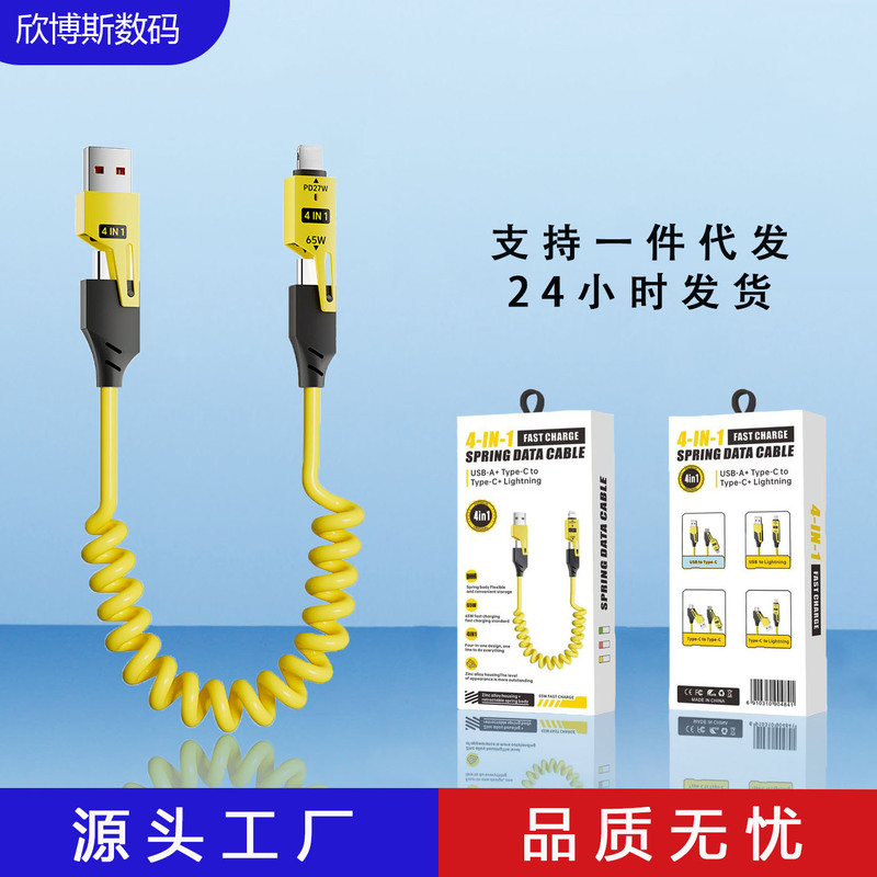 Car 65W Spring Data Cable Four-In-One Portable Retractable Super Fast Charging Cable Suitable for Huawei and Apple Charging Cable Car 65W Spring Data Cable Four-In-One Portable Retractable Super Fast Charging Cable Suitable for Huawei and Apple Charging Cable