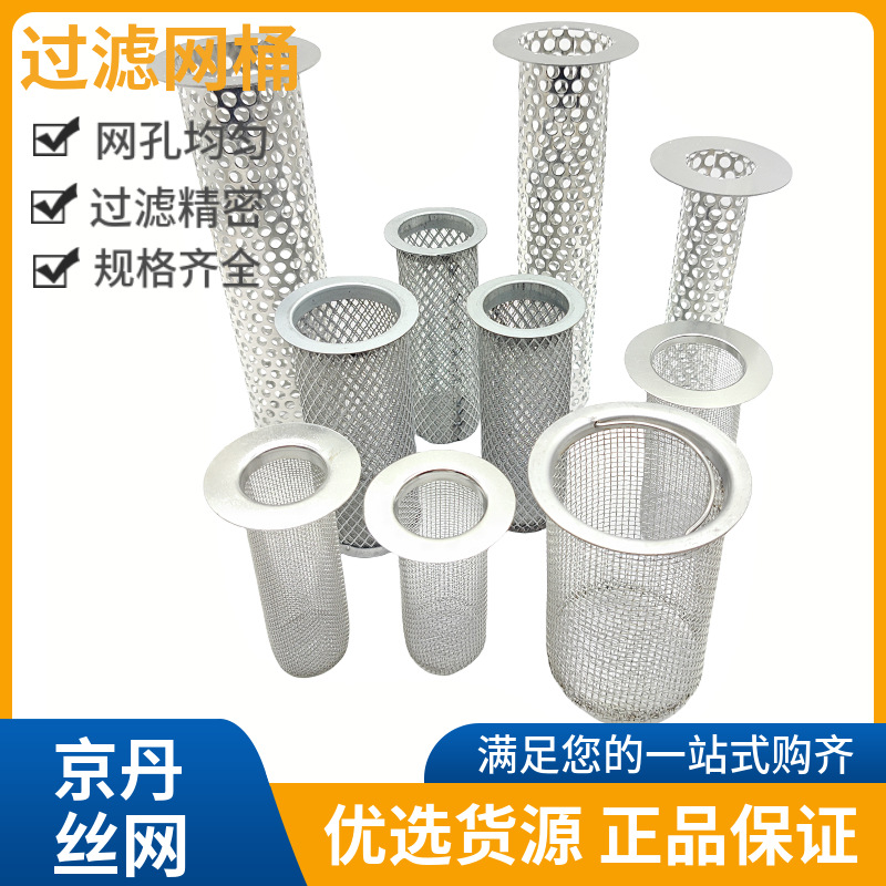 过滤桶Y型过滤网筛管前置过滤器滤网法兰式鱼缸小滤京丹丝网