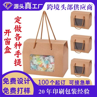 牛皮纸手提开窗盒定制长方形糖果饼干盒婚礼派对镂空礼品袋定做