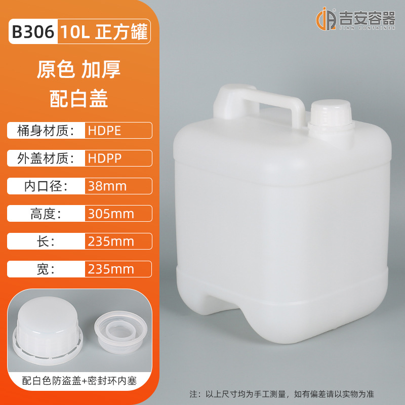 ����ֱ���۸�ʵ��5��10�����Ϲ�����Ͱ5���������޿ɶ��뷽Ͱ