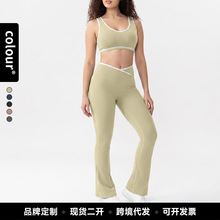 迪威撞色小个子瑜伽服女套装带胸垫背心微喇裤紧身速干健身运动服