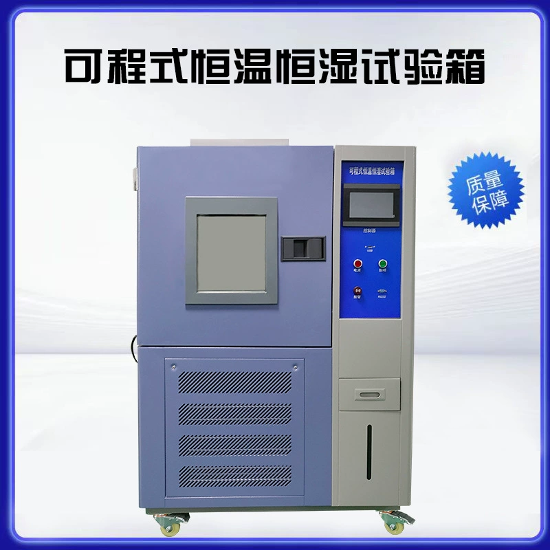 100L постоянная температура и влажность испытательная камера может быть запрограммирована постоянной температура и влажность испытательная машина высокая и низкая температура испытательная камера источник производителя