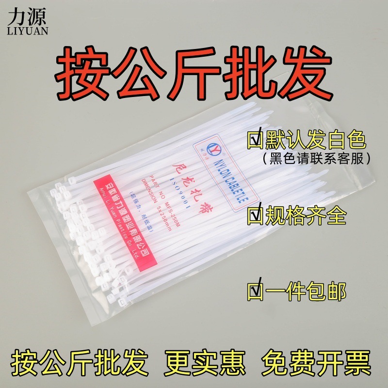 厂家现货黑白工业级自锁式尼龙扎带 固定束线带塑料扎带阻燃扎带