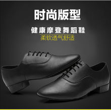 专业拉丁舞鞋男儿童成人摩登舞鞋男士男童广场交谊舞蹈鞋跳舞鞋