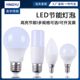 led蜡烛灯C35e14小螺口e27尖泡C37拉尾白光水晶灯批发节能超亮