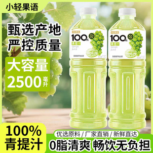 ���ļ����¡�100%����֭1250ml*2��ƿ�b�ļ���ˬ��������b�Ʒ
