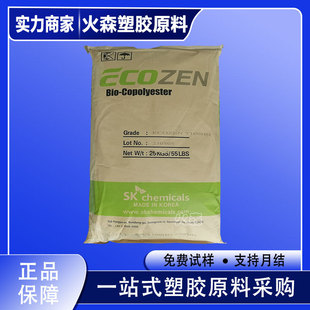 PCTG Korea sk YF300 plastic cup temperature resistant food grade same level tx1001 cosmetic bottle packaging