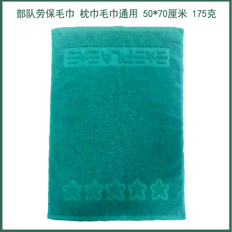 軍綠毛巾全棉批發純棉消防毛巾內務軍訓夏令營學生洗臉毛巾定製