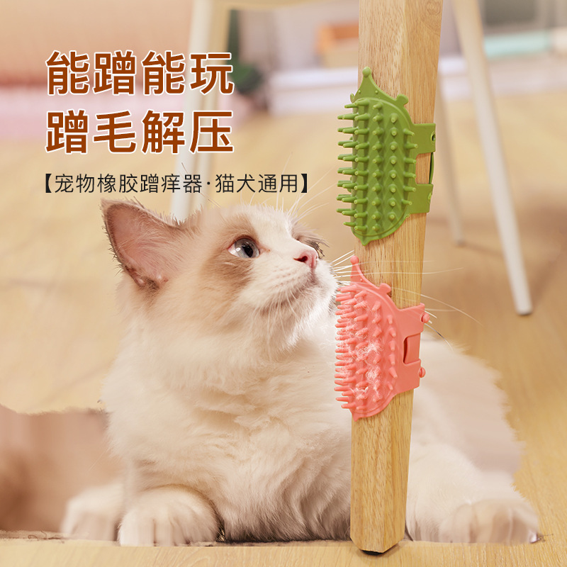 猫用コーム、かゆみ止め、ペット用ストラップコーム、シリコン製壁掛けマッサージ猫スクラッチボード、猫の自らの楽しみと退屈解消グッズ|undefined
