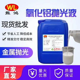 抛光膏;金属工艺液;车蜡