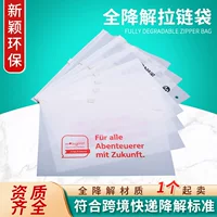 Полностью биоразлагаемые пакеты на молнии, производители белых матовых самоуплотняющихся пакетов, носки для одежды, биоразлагаемые Упаковочные пакеты на заказ