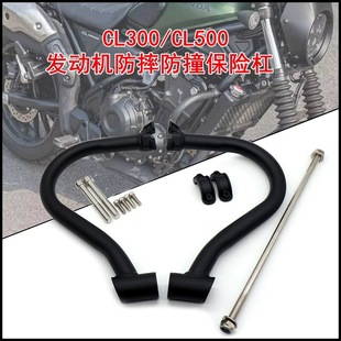 Motorcycle Modified Guardrail Engine Anti-Fall Bumper Guard Suitable for Honda Cl300 Cl500 23 Years
