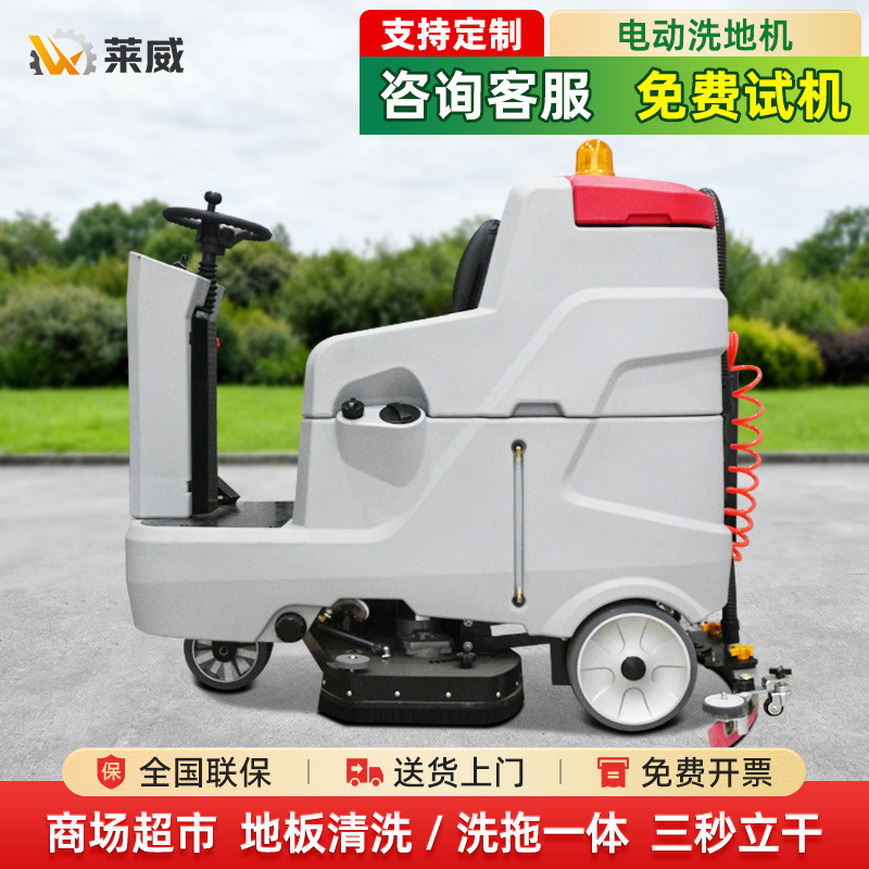 Electric Floor Scrubber, Professional Floor Cleaning Machine, Workshop Tile Cleaning Machine, Ride-On Floor Cleaning Vehicle, Suction and Mopping Integrated Electric Floor Scrubber, Professional Floor Cleaning Machine, Workshop Tile Cleaning Machine, Ride-On Floor Cleaning Vehicle, Suction and Mopping Integrated