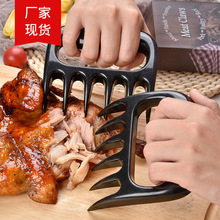 彩盒装 熊爪分肉器 bbq烧烤工具撕肉器 熊抓烧烤分肉器家用野餐