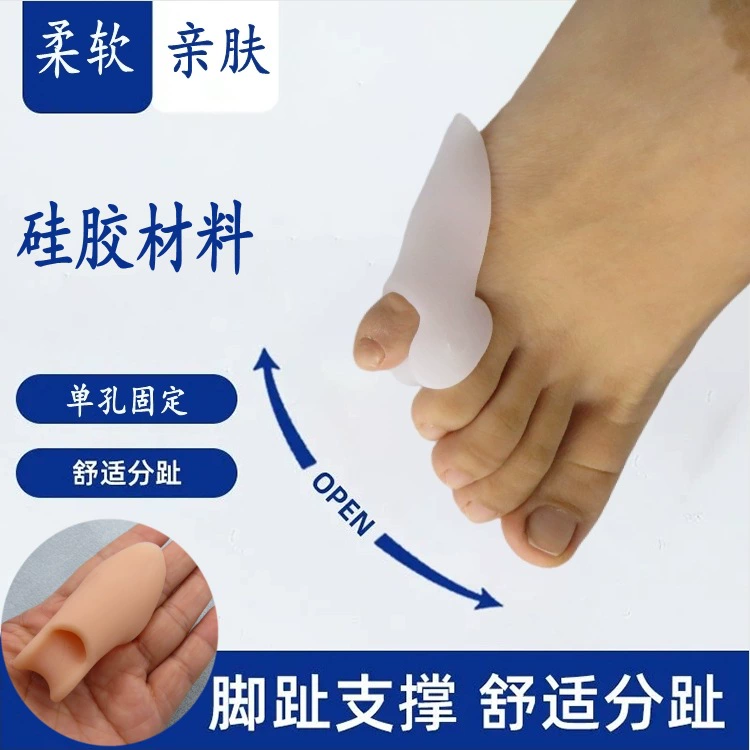 Силиконовый маленький палец внутренних и наружных опрокидывателей перекрывающийся палец сплиттер для пальцев ног анти-экструзии анти-износ защитный чехол для пальцев ног
