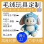 东莞定制明星卡通公仔
