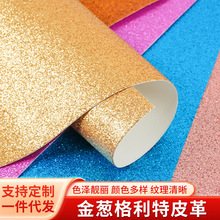 PVC金葱粉皮革复合材料PU皮欧标彩色人造革帽子毛绒玩具面料批发