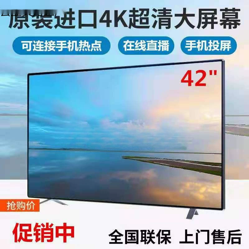 Ace Kang бытовая техника 55-дюймовый ЖК-телевизор 4 Сети 32 42 планшет для пожилых, для домашнего использования, маленький 50 дюймов 65 75
