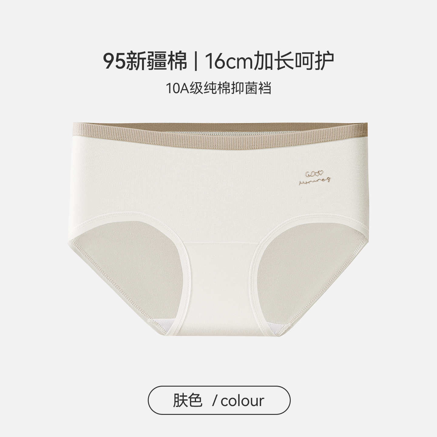 女性用下着、純綿、抗菌、綿ボトムクロッチ、ミッドウエスト、新しいコントラストカラー、通気性、シームレスな女の子用ショーツ