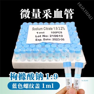 ����Ѫ����1ml ����/�ۙ����c1:9 һ����΢����Ѫ�� �{ñ PET����