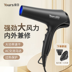 永日の大出力の青い光のドライヤーのメーカーの卸売りの廊下は適用します。