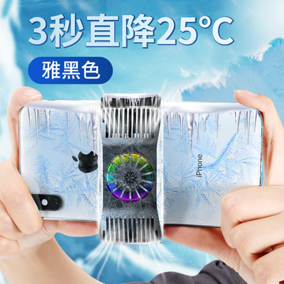 跨境新品D3手机散热器小风扇半导体制冷强超静音吃鸡王者辅助背夹