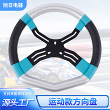 卡丁车方向盘改装330mm转向盘沙滩车PU赛车技游戏方向控制器跨境