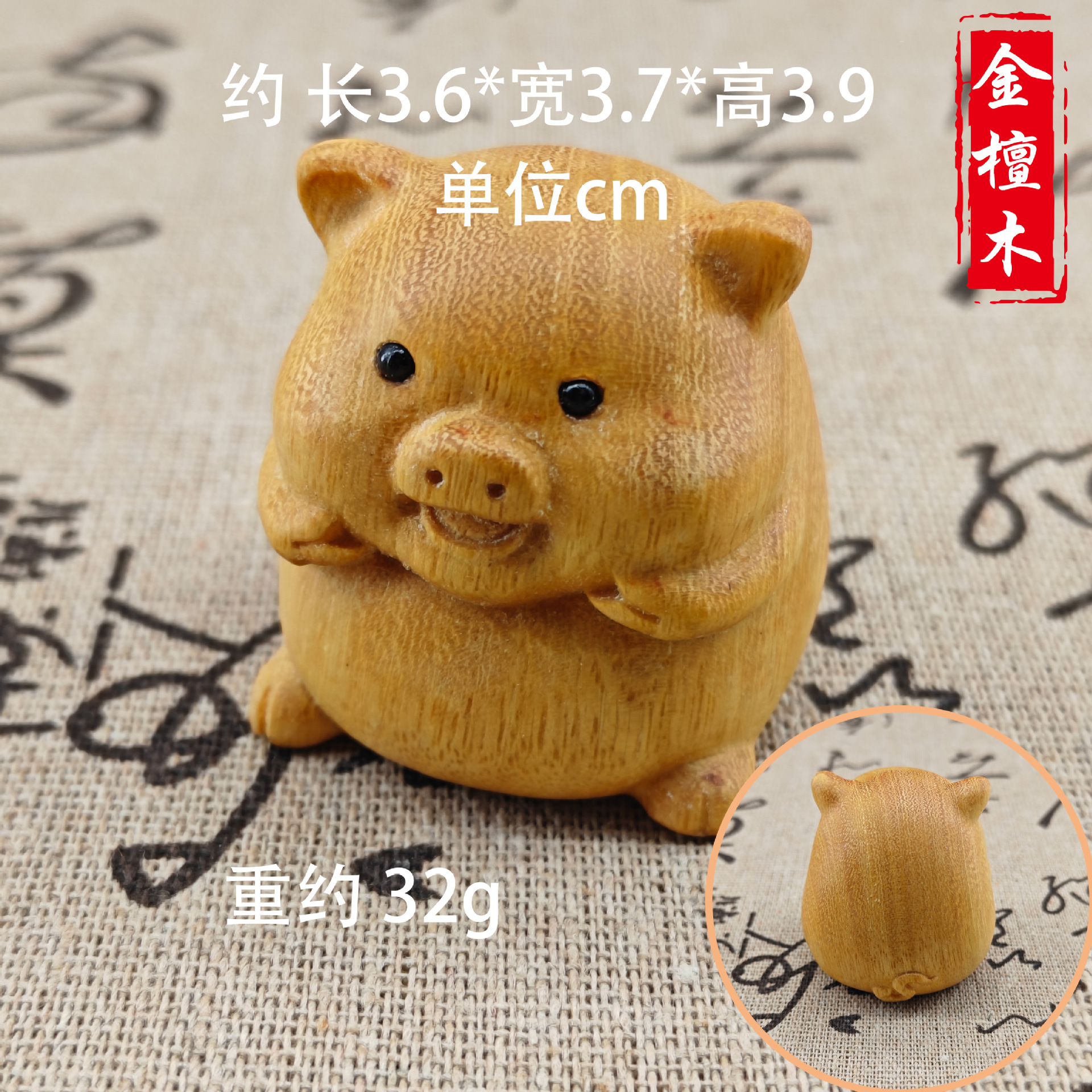 황금 백단 돼지