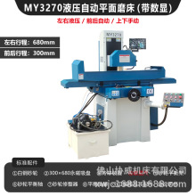 现货3270磨床MY3060液压平面磨床618手摇电动250数控全自动平面磨
