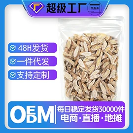 花果茶;代用/养生茶;其他药食同源