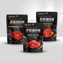 【满100减20】小梅的零食手撕原味香辣高蛋白猪肉脯后腿肉